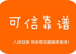 人民日?qǐng)?bào)專訪 多家媒體見證江水平模式